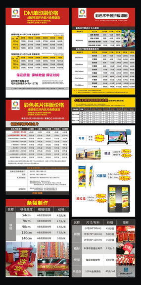 印刷广告公司宣传单设计 创意素材与红动中国风格解析