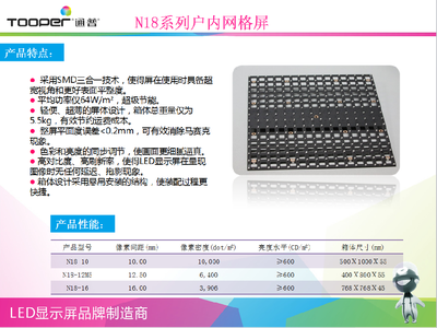 槐荫广告LED全彩屏P6,P8,P10,P16,P20电子大屏生产厂家报价_LED显示屏_世界工厂网