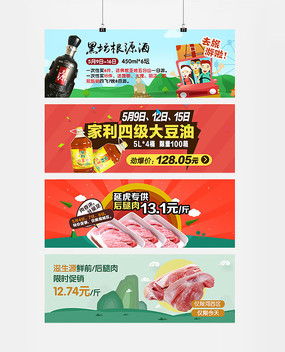 站在红动中国的肩膀上 用专业素材打造爆款商品广告海报